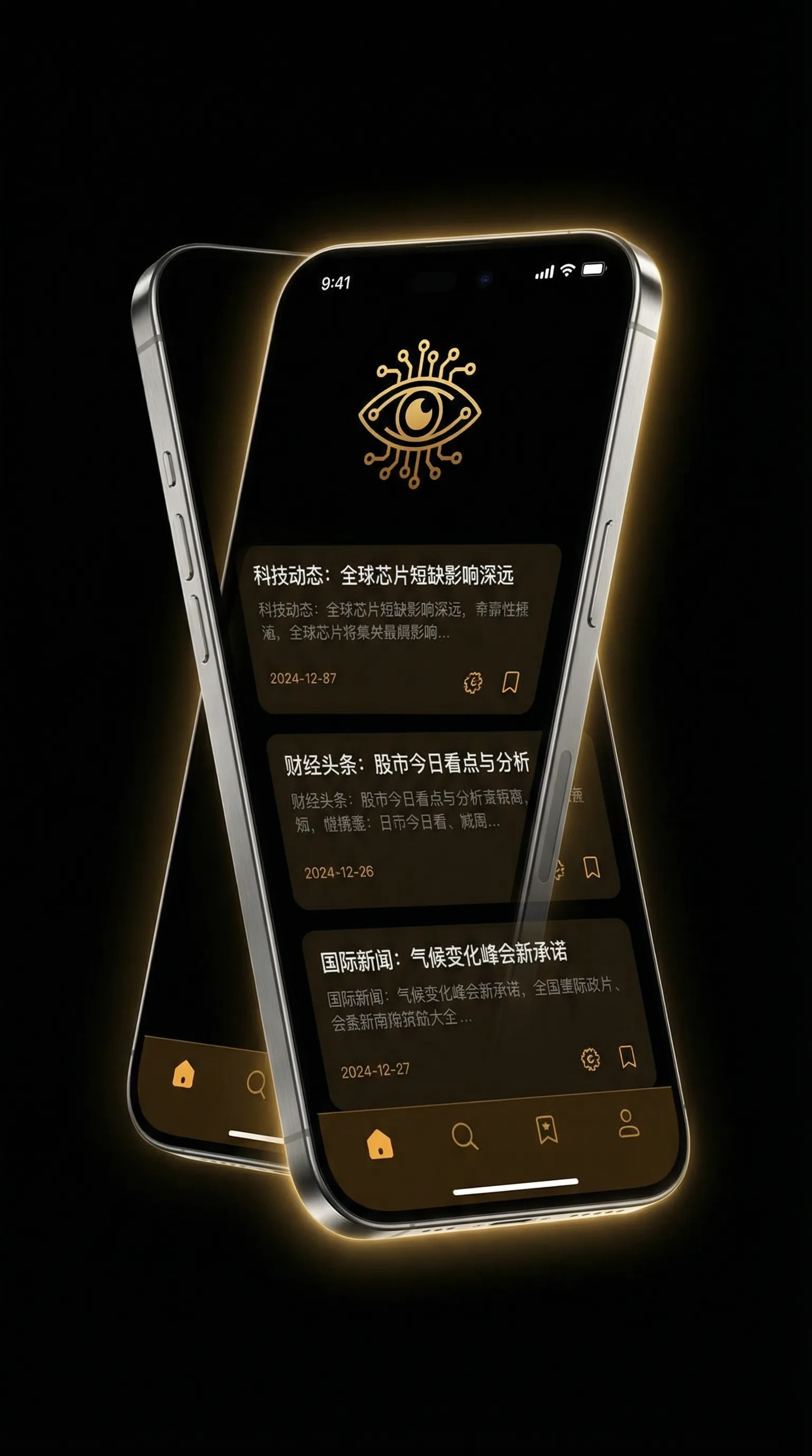 秦嘉倪视频 - 移动端情报客户端界面